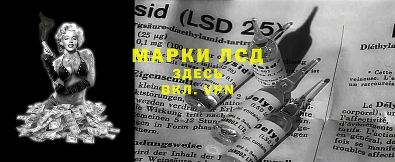 LSD-25 экстази кислота  Ливны 